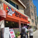 동양도서관 | 수영구 도서관 근처 &#39;동양사라다&#39; 솔직 후기(ft. 드디어 먹다!)