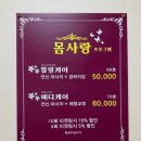 몸사랑경락안마원 이미지