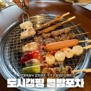 구암동480 | [대구 칠곡포장마차 추천] 캠핑 감성 가득한 구암동술집, 도시캠핑 별밤포차 방문 후기!