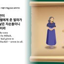 창세기46장(야곱의 가족들이 애굽으로 내려감/야곱와 요셉이 만남/목축으로 고센땅에 거함 이미지