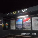 팔봉경로당 이미지