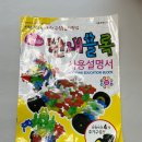 꼬마교육사 이미지