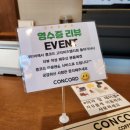 콩코드커피고덕비즈밸리점