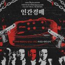 구룡PC | [coc] 耽溺 - 제 1탄, 인간 경매