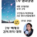 [구산동도서관마을] 4월 독립영화 상영회 이미지