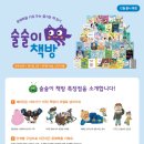 문해력 쑥쑥 즐거운 그림책 읽기 이미지