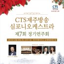 제주특별자치도문예회관대극장 이미지