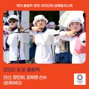 누가 내 입좀 막아줘요 - 2020 도쿄올림픽 관전기 이미지