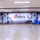 논현태권도도장 이미지