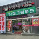 청도식육점 이미지