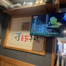 시골촌닭구이 이미지