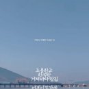 어복 이모카세