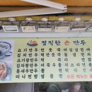 머글만두 이미지