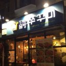 더몸짱쭈꾸미 이미지