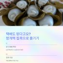 의령망개떡