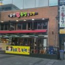 유신족발