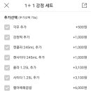 쌈빠강정 이미지