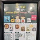 곱빼기밥상 파주운정점 이미지