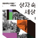 중원대학교박물관 케이에스피뉴스