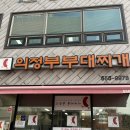 오조산로 21번길 이미지