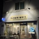 희망 이발소 | 청량리 바버샵 ‘희망이발소’ 커트 후기