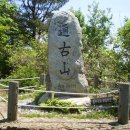 하돌목교 이미지