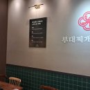 찌개랑 술술 이미지