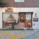 수원시 팔달구 화서문로46번길 이미지