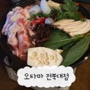 [전주] 오타마: 전북대 이자카야 추천 | 사시미, 나베, 후토마키 | 마라나베 후기