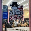 김해 맛집 내외동마라탕 내외동 라화공방 솔직후기 마라샹궈에 빠짐
