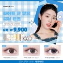 다비치안경여주시청앞점 이미지