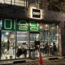 청솔초등학교 | MZ부터 어르신까지 사로잡은 울산달동맛집 규카츠전문점 미슐당