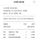 파리바게뜨(수지만현점)