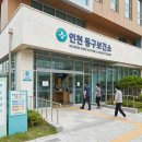🏥[인천 동구] 보건소 진료시간 점심시간 확인, 💳 검사 비용 준비물 방문 후기 총정리 ✨