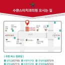 수완스타치과의원 이미지