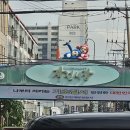 영신군이이묘 | 인천관광공사 에서 진행 하는 인천전통시장 인천e지 스탬프투어 현장