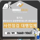 동탄중앙초등학교 | 동탄신도시 금강펜테리움 6차 센트럴파크 사전점검 대행업체