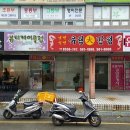 유림반점 이미지