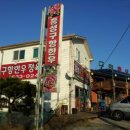 홍성구항한우 이미지