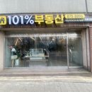 백일프로공인중개사사무소 네이버블로그