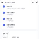 부산진여자고등학교 2025학년 기간제교사(일반사회2, 영어1) 채용 공고 (1/31 마감) 이미지