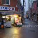 모퉁이슈퍼 - 안동시 | 모퉁이슈퍼