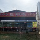 조마루감자탕 | 군산 지곡동 감자탕 왜 리뷰가 없지? 조마루감자탕 뼈해장국 솔직후기