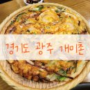 개미촌식당 | 남한산성 개미촌 닭백숙 내돈내산 솔직후기