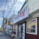 모래내우족탕 이미지