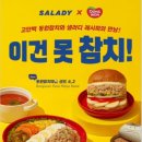 샐러디광주 이미지