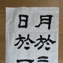 ｢하지(夏至)｣ 2026년 6월21일 이미지