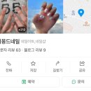 디몽드네일