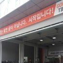 GOOD TIRE(굿타이어) 이미지