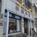 북항로 | 목포 감성카페 유달유업 해상케이블카 근처카페 추천